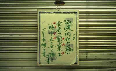 ���A���D�W�֗r����