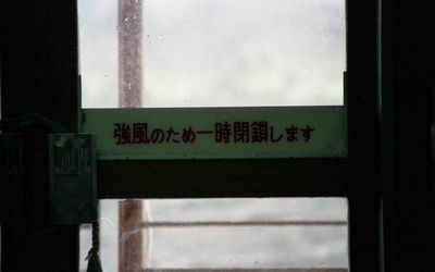 ���A���D�W�֗r����