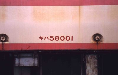 ���� 523 �L�n58 001