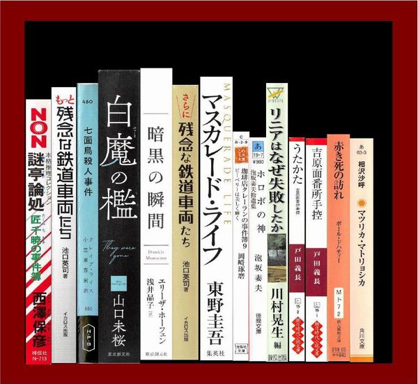 �����ǂ񂾖{